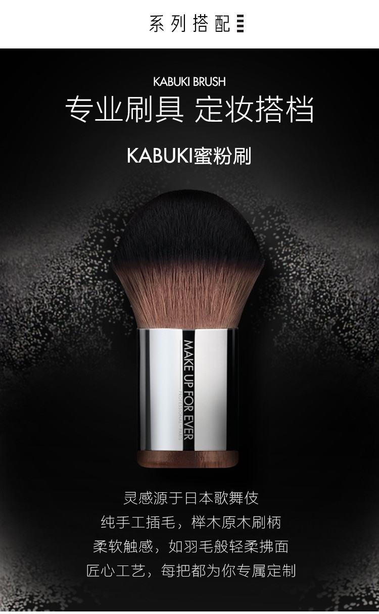 玫珂菲（MAKE UP FOR EVER） 散粉全新清晰无痕蜜粉定妆散粉控油 8.5g 套装Y