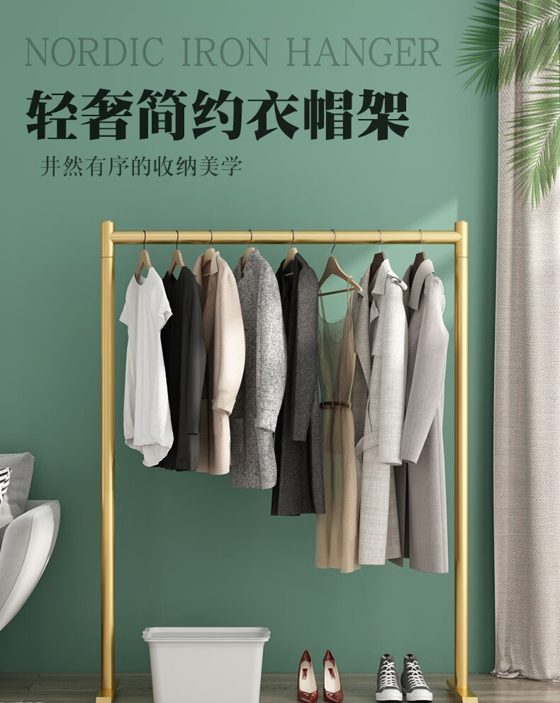 新房子 单杆式挂衣架落地卧室内简易衣服架阳台晾晒衣架家用网红衣帽架 长80cm  金色 高130cm（适合短款衣物）