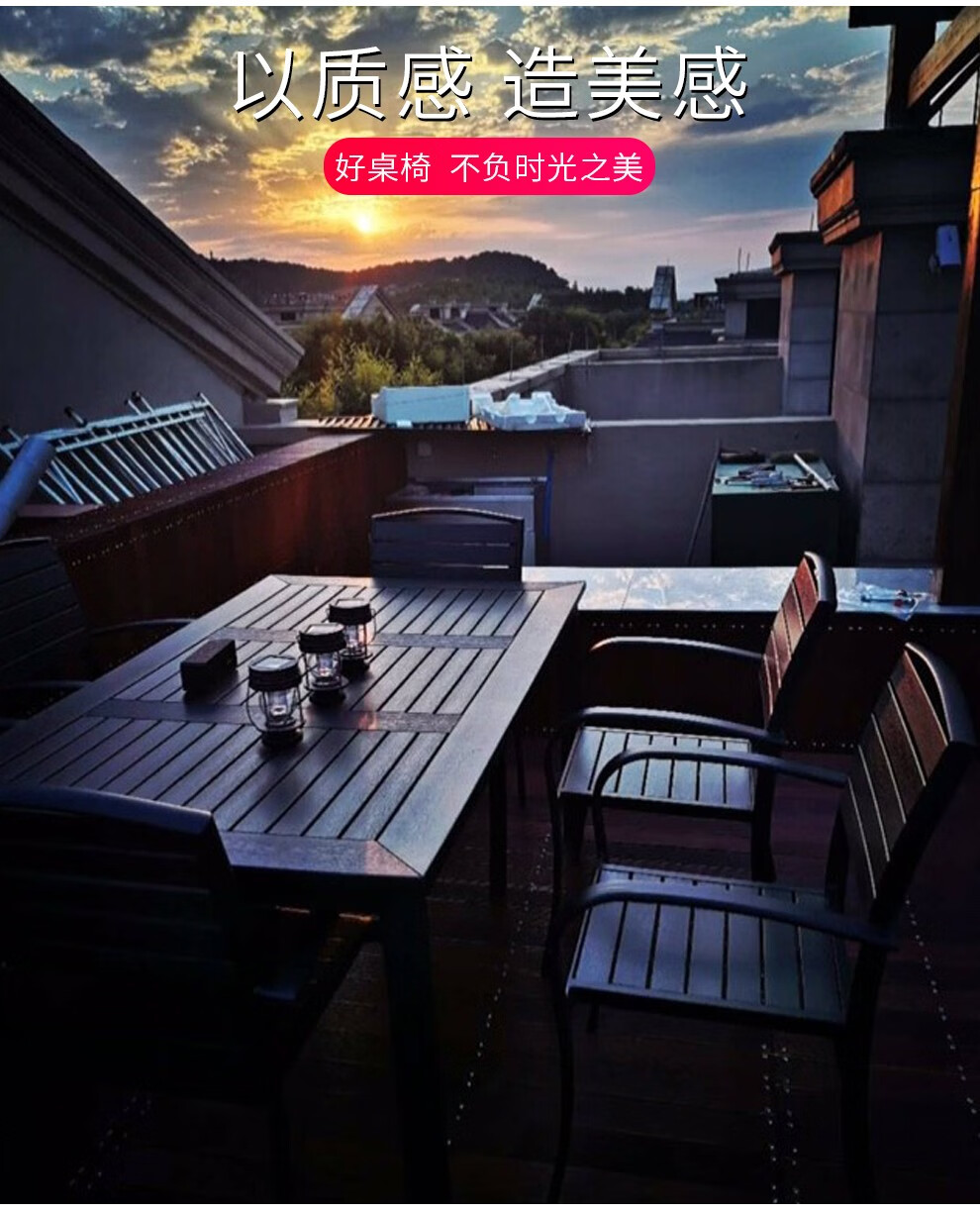 尚伦户外桌椅塑木室外桌椅休闲阳台桌椅组合露台花园户外咖啡桌椅实木庭院桌椅防腐木桌椅喝茶餐桌铝合金桌椅 6张咖啡厅椅+160cm黑色长桌