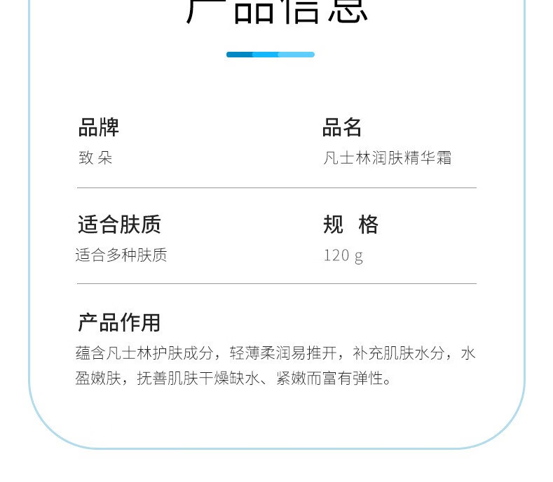 致朵（zhiduo）凡士林润肤精华霜250g德国进口原料擦抹脸油保湿滋润男女士护肤品 【一瓶多用】凡士林润肤霜