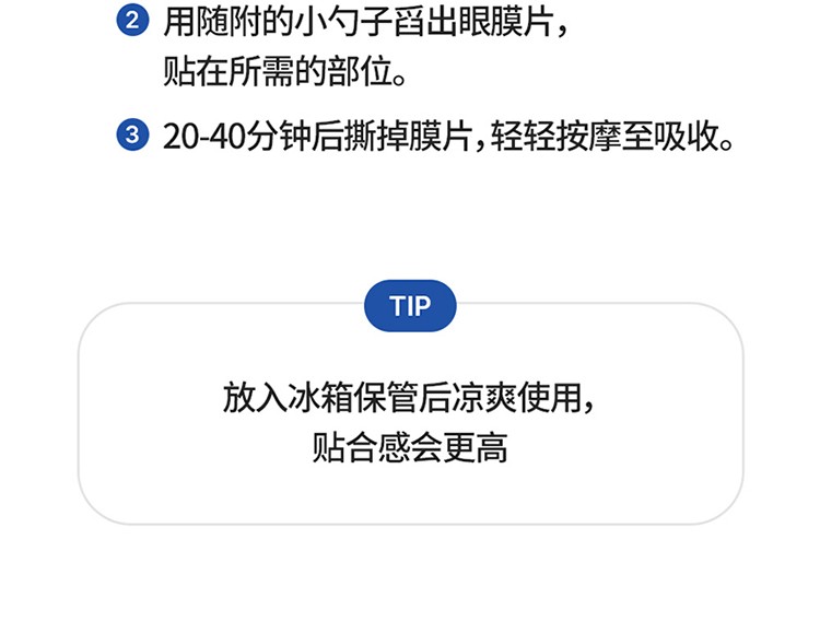 SNP 【屈臣氏】爱神菲眼膜1.25g 胶原蛋白眼贴 黄金胶原蛋白弹润60片