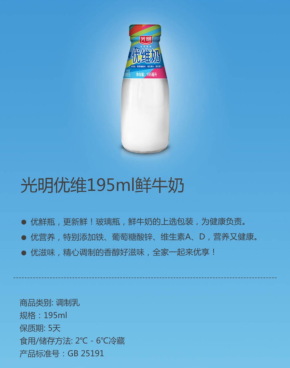 武汉长沙定期购光明随心订优维牛奶195ml早餐奶成长奶低温冷链新鲜送