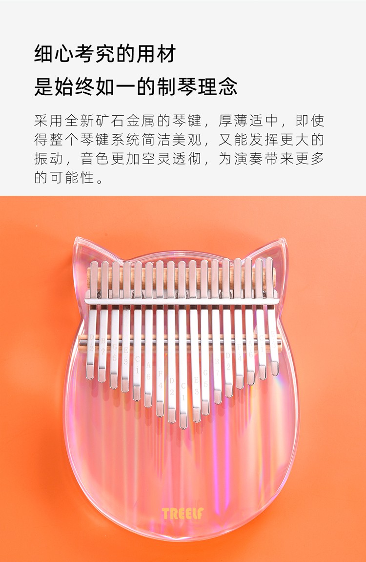 树精灵treelf水晶透明拇指琴卡林巴手指琴初学者入门易学乐器礼物水晶