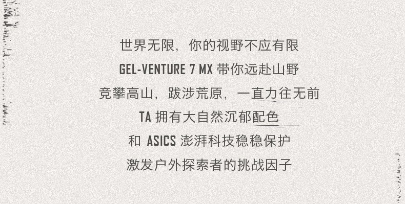 亚瑟士跑鞋_ASICS 亚瑟士 Gel-Venture 7 MX 男子跑鞋 1011A948-102