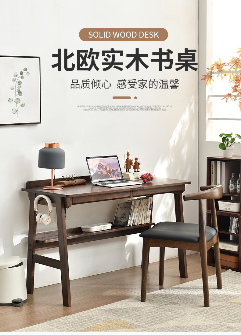 爱必居全实木书桌简约家用学生电脑桌北欧写字台卧室日式书房书桌 1.2米胡桃色书桌+A椅(简约款)