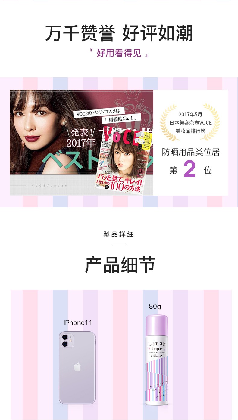 娜丽丝（Naris）防晒喷雾防晒霜清爽补水保湿男女户外面部全身隔离紫外线 防晒喷雾90g*3支【24年3月】