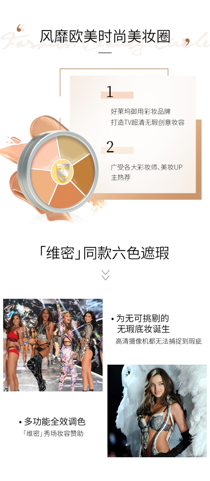 KRYOLAN面具魅影六色遮瑕膏歌剧魅影遮瑕盘遮盖痘痘黑眼圈修容 # Correction基础色