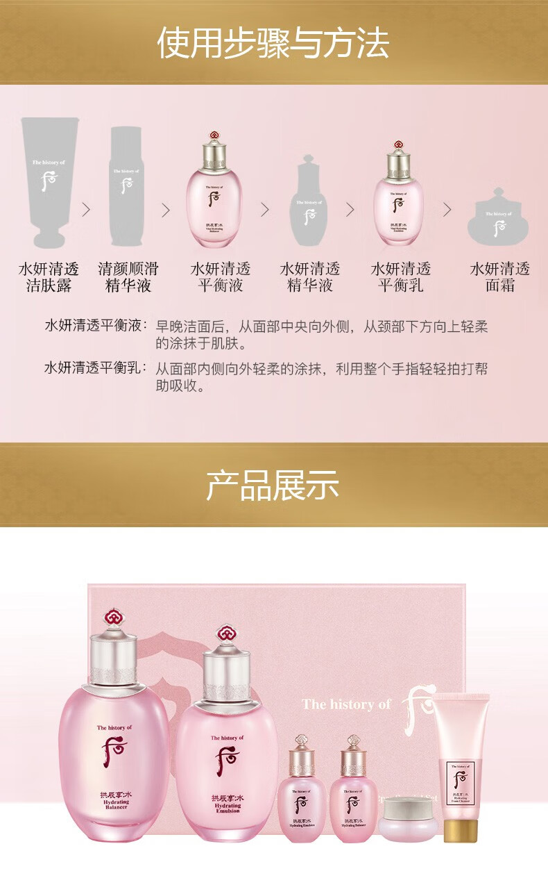后（The History of Whoo）后套装拱辰享水妍津率享雪嫩白天气丹水乳霜套盒女护肤品礼盒 天气丹小样旅行3件套