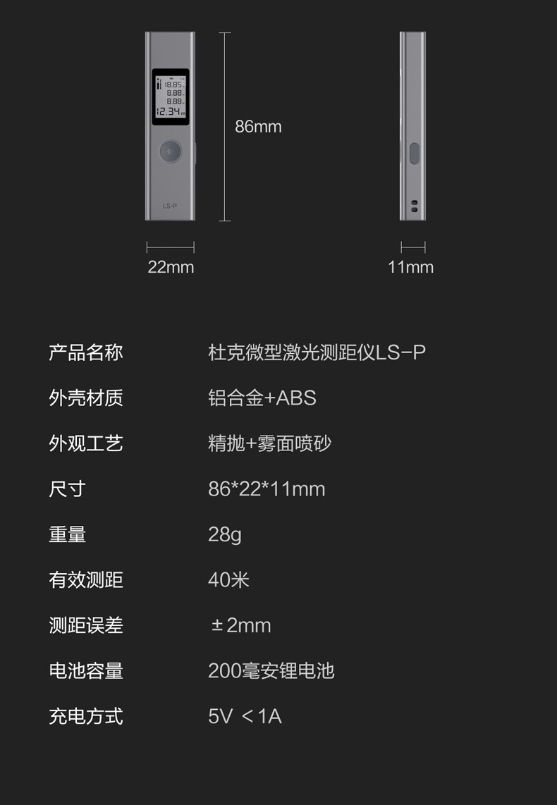 杜克 激光测距仪红外线毫米级电子尺测距笔量房仪器家用手持专业级测量逗猫玩具棒 标准版LS-2(25米)