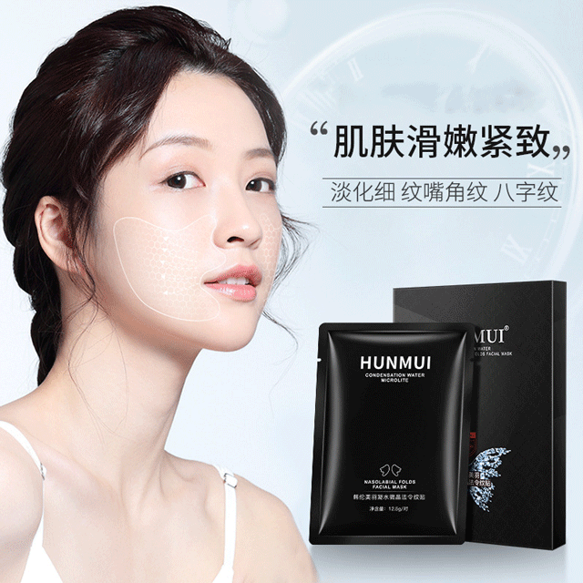 法令纹+眼纹+抬头】胶原6D凝水微晶法令纹贴去抗皱贴紧致皮肤立体面膜小熨斗女额纹贴法令纹贴 法令纹：：25对/50片（5盒）
