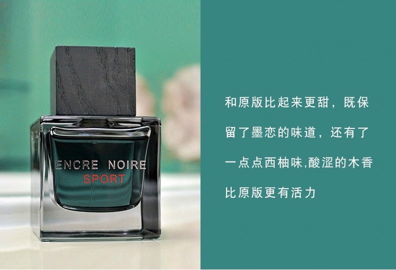 Lalique Encre Noire 墨恋黑泽男士淡香水 运动版 墨恋100ml 简装