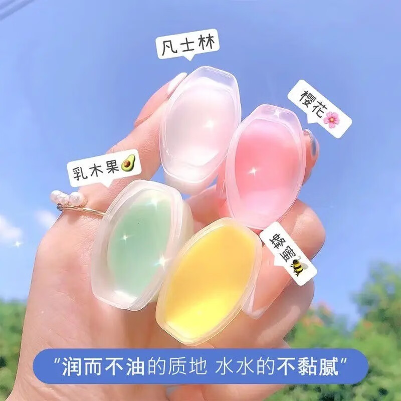 HOWEYA唇膜免洗唇膏防水美妆护肤起皮干裂淡化唇纹 2套12瓶装