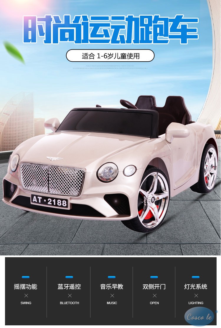 coscole德国儿童电动车四轮遥控汽车可坐人小孩四驱玩具车摇摆车宝宝