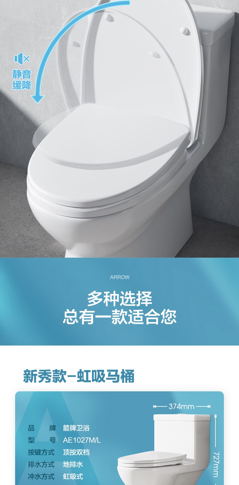 ARROW 箭牌卫浴 AE1207M/L 虹吸抽水马桶 新秀款 300mm 图9