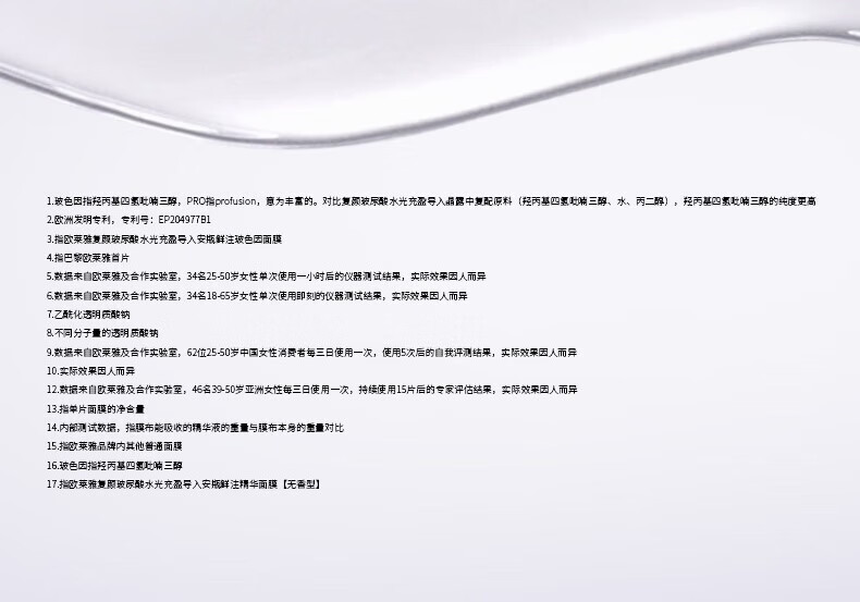 欧莱雅（L'OREAL） 安瓶面膜补水保湿玻尿酸面膜修护紧致免洗护肤品学生礼物送女友  10片盒装+14片散装 玻色因新款