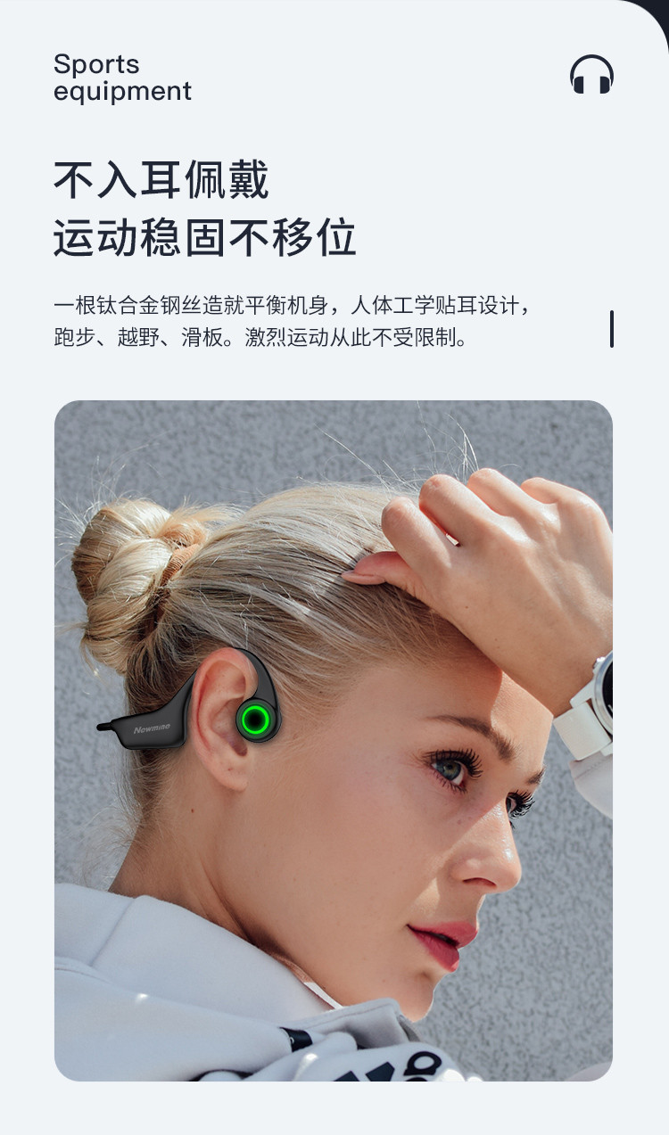 纽曼newminege06骨传导蓝牙耳机运动耳机跑步无线挂耳式骑行耳机适用