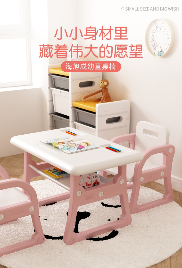 海旭成 幼儿园桌椅 家用小孩子吃饭玩耍游戏桌易擦洗宝宝画画桌儿童学习桌椅套装 生日礼物书桌 阳光蓝【一桌一椅】