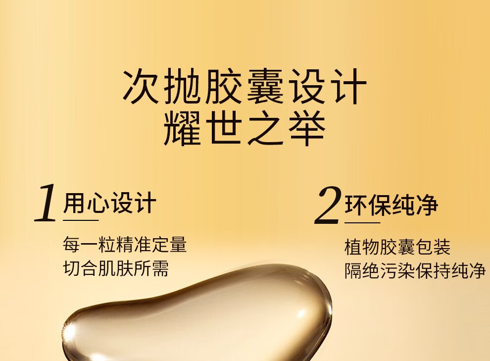 伊丽莎白雅顿（Elizabeth Arden）金胶粉胶时空焕活面部胶囊精华液 保湿紧致维稳修护肌肤跨年礼物 金胶 约90粒【保湿滋养】