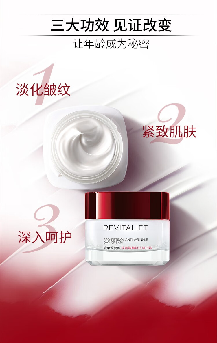 欧莱雅面霜女士抗皱护肤品淡纹紧致补水保湿化妆品套装 金致臻颜面霜50ml（25ml*2）