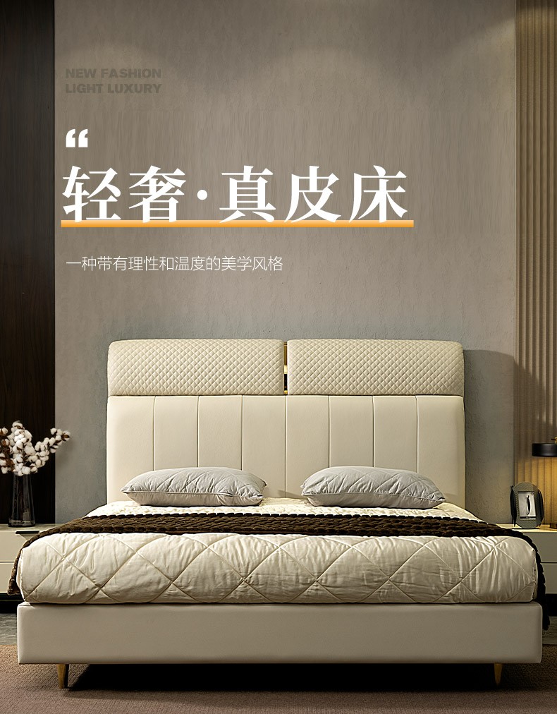 慕思(de RUCCI)皮床 意式轻奢双人床主卧1.8m婚床齐边皮艺床 米白色皮床-床屏真皮 1800*2000