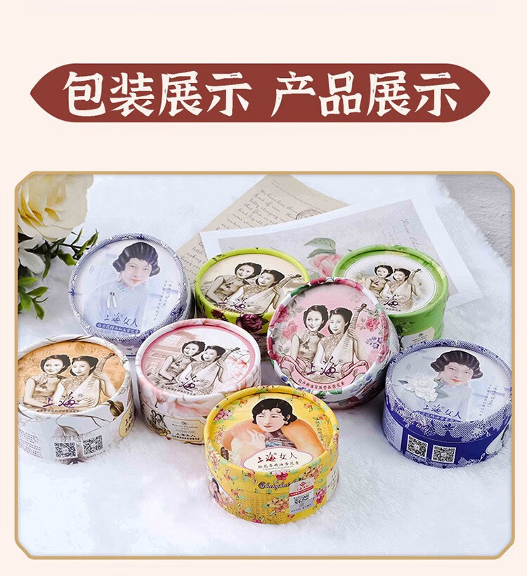 上海女人雪花膏国货老牌护肤品香体膏滋润肤霜素颜面霜夜来香玉兰精油 [茉莉玉容保湿雪花膏80g]