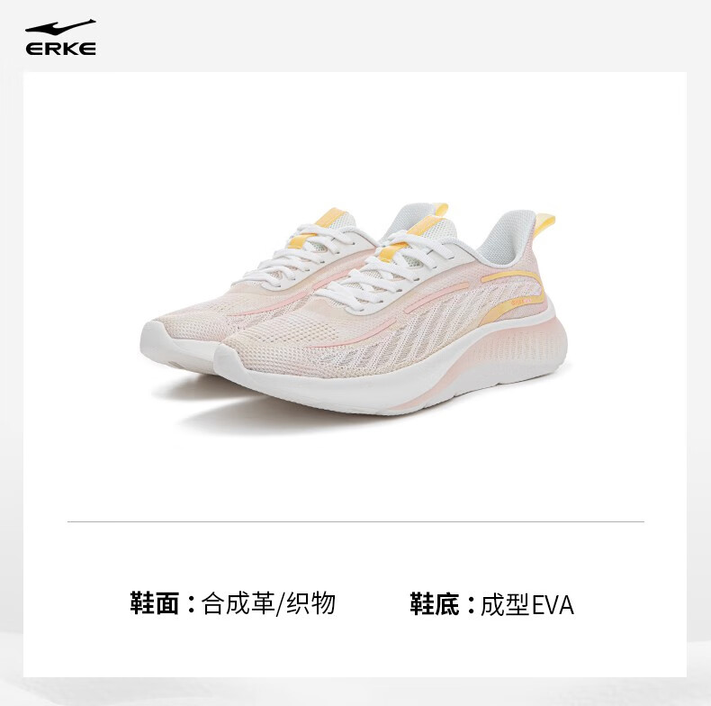 鸿星尔克跑步鞋_ERKE 鸿星尔克 奇弹lite 女子跑鞋 12121203480-001