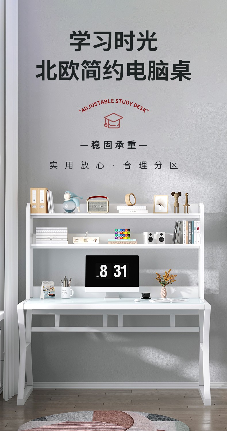 第一森林电脑桌书桌书架收纳组合一体桌家用书房简约学生写字桌桌子 【基础款】无键盘拖款 (默认白色+白架) 160*60*180cm