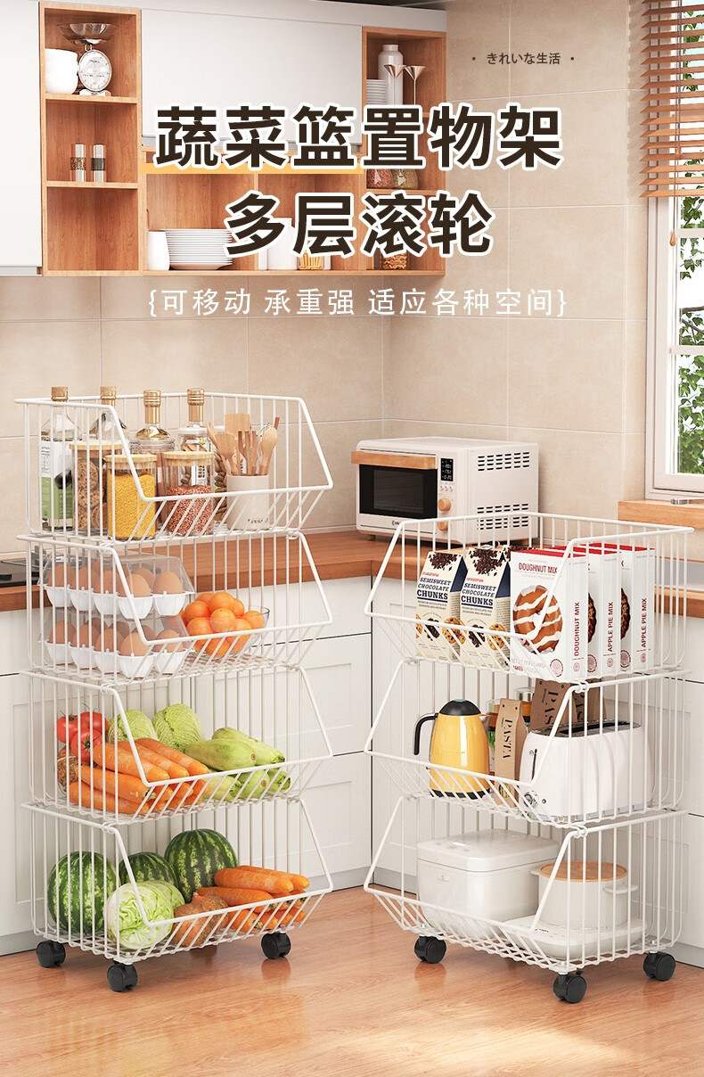 唯良 厨房置物架落地储物架小推车置物架家用多层零食架水果蔬菜篮收纳架子 4层大号【长41cm+带轮可移动】