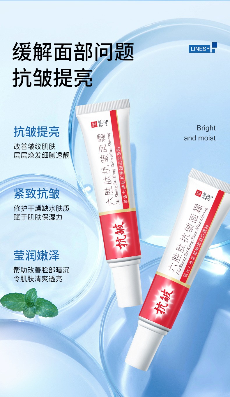 泊蝶六胜肽抗皱面霜补水保湿紧致毛孔修护细纹干纹淡化抬头纹法令纹 抗皱面霜20g*4