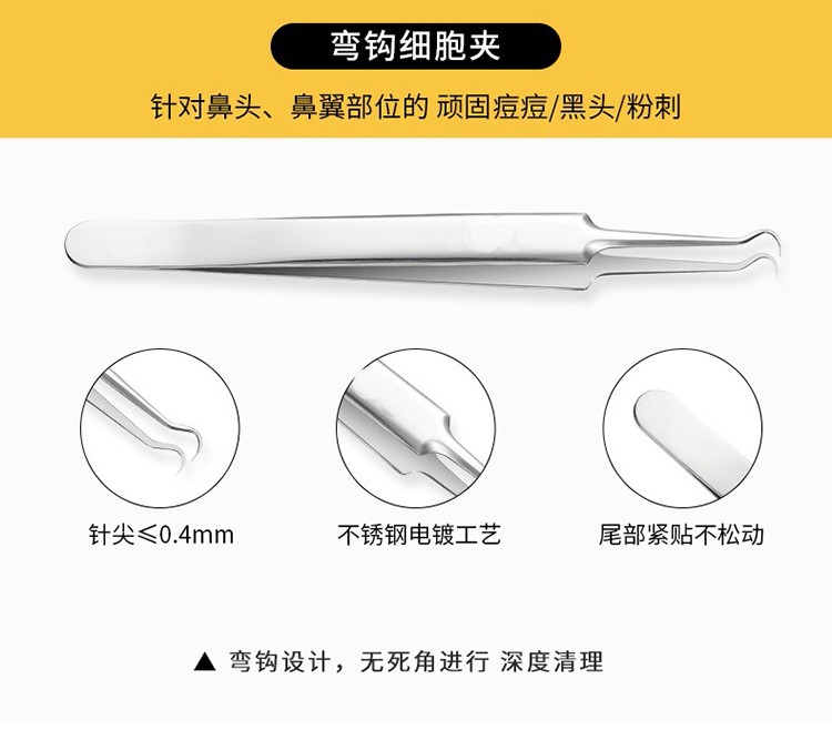 苡薰粉刺针套装痘痘针挑黑头针暗疮针美容针清痘针细胞夹黑头夹组合装 粉刺针7件套（铁盒装）