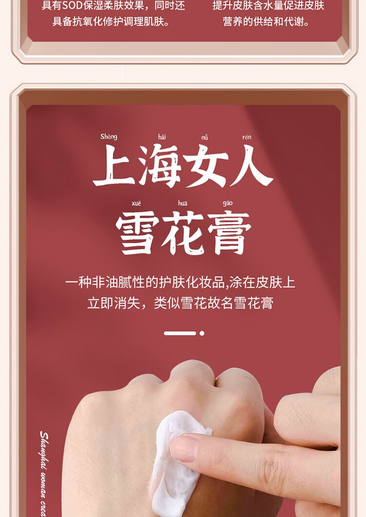 上海女人雪花膏国货老牌护肤品香体膏滋润肤霜素颜面霜夜来香玉兰精油 [茉莉玉容保湿雪花膏80g]