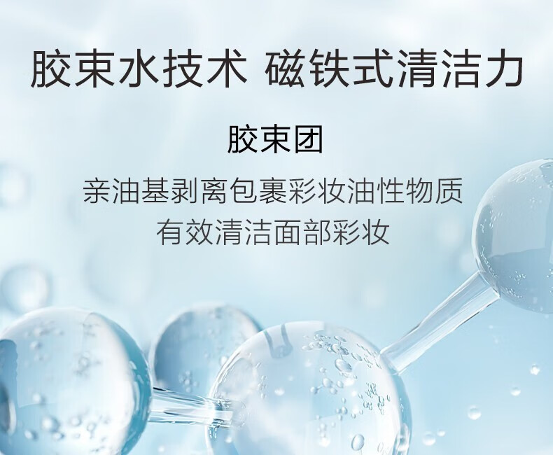 自然堂温和卸妆乳净彻卸妆水化妆品深层清洁补水保湿温和不刺激官方店 轻柔速净卸妆水200ml