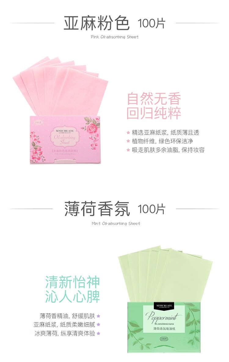 健美创研吸油纸面部抽取式控油去油纤维脸部护理痘黑头粉刺毛孔粗大男女士 玫瑰吸油纸