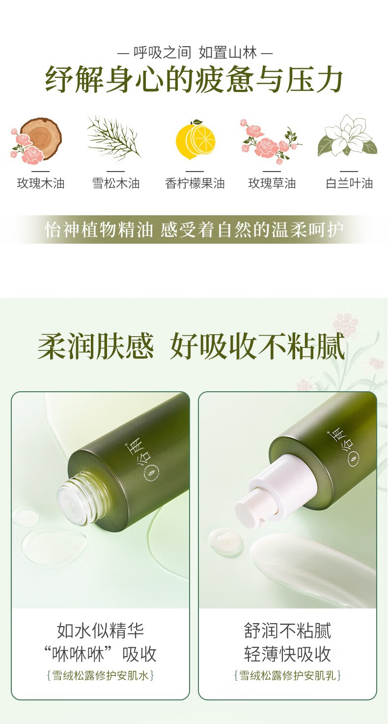 谷雨雪绒松露水乳套装补水修护泛红干油皮护肤品新年礼物 雪绒松露水120ml+乳100ml