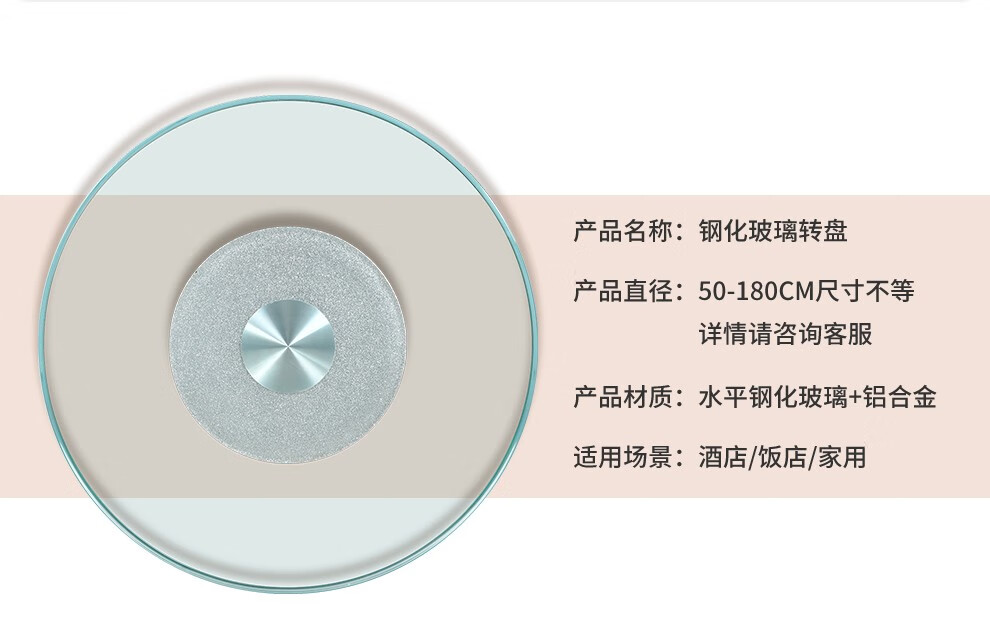 美思来登/餐桌转盘 钢化玻璃旋转桌面家庭用盘底座圆形钢化玻璃桌面酒店 圆桌转盘 龙凤呈祥底座 转盘直径120cm