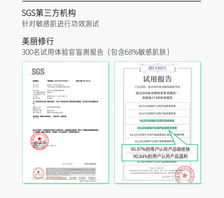 悦诗风吟（Innisfree）A醇白瓶精华液视黄醇控油祛痘精华敏感肌可用舒缓保湿紧致修护 A醇白瓶精华液套装