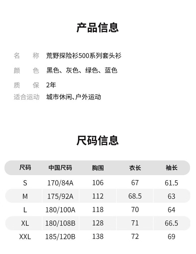 迪卡侬（DECATHLON）卫衣男春秋圆领卫衣男士秋季加绒套头衫OVH 薄款军绿色 M