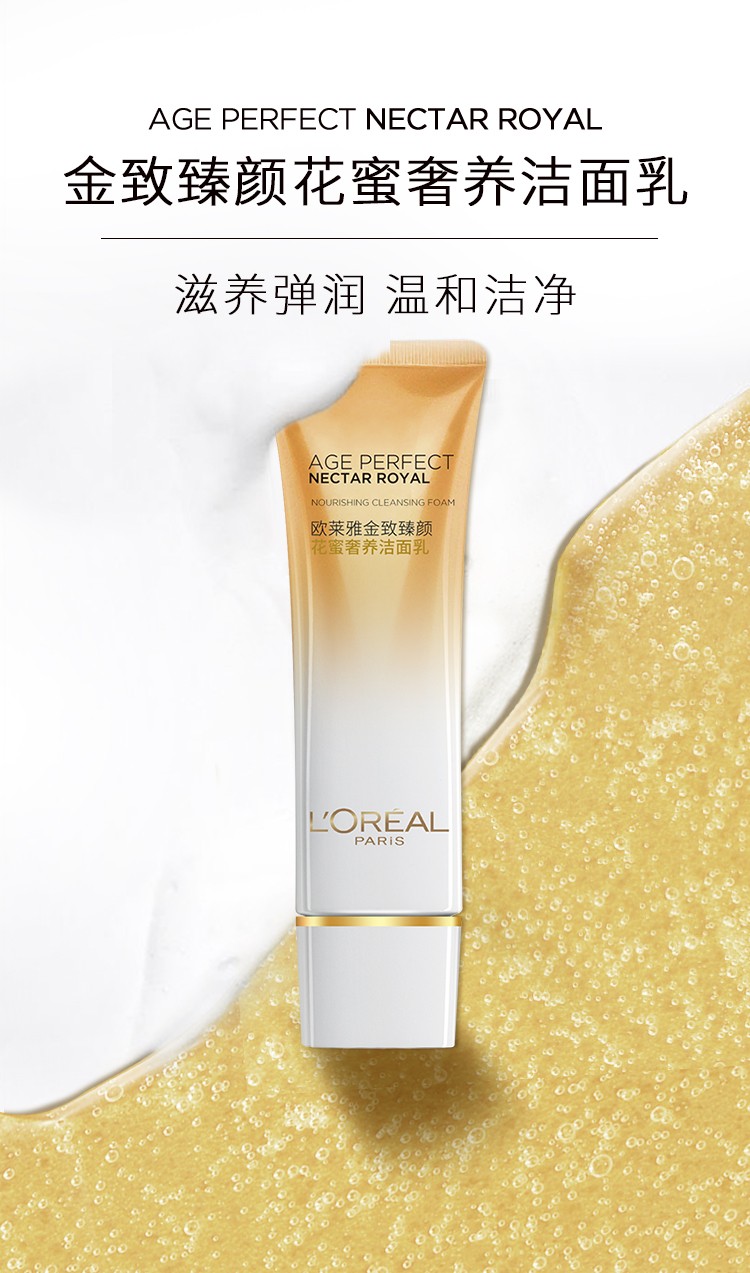 欧莱雅女士氨基酸洗面奶水嫩泡沫深层清洁卸妆补水保湿控油洁面乳 复颜洁面乳30ml旅行装