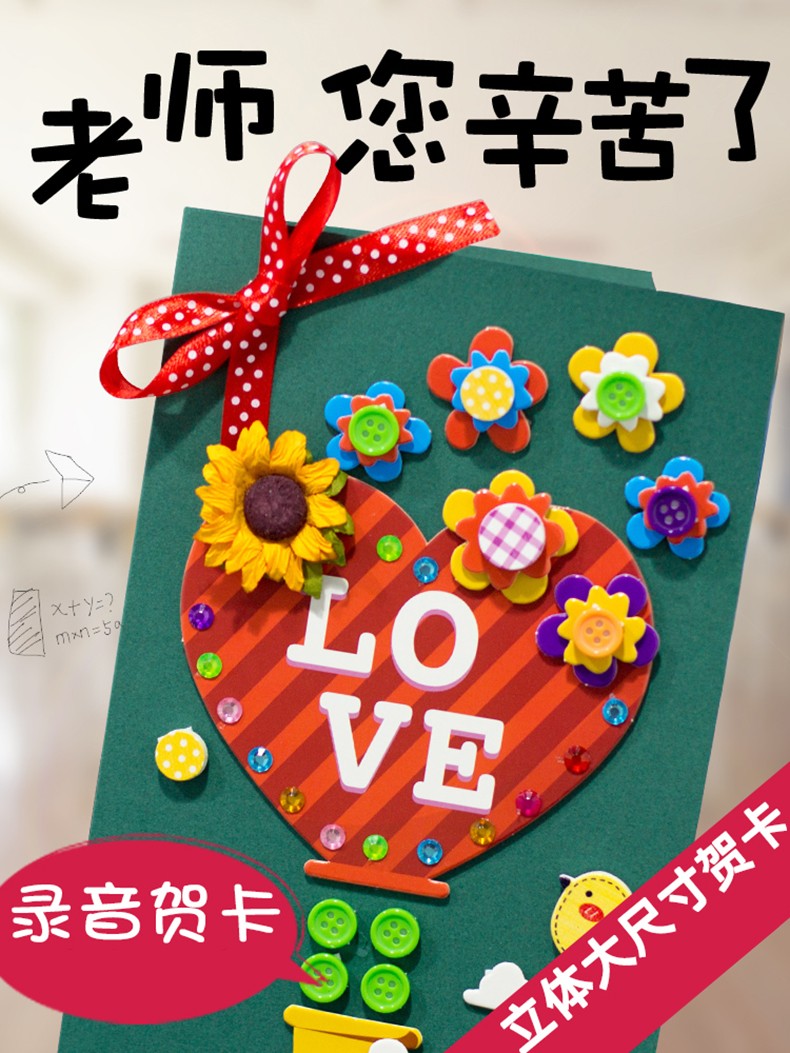 美饰戴三八妇女节贺卡diy开学贺卡手工制作送老师妈妈节日礼物创意