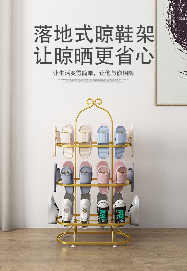 晾鞋架室外阳台家用简易拖鞋挂架落地式晒鞋器创意组装铁艺晾晒架 029晾鞋架【放十五双】三层金色