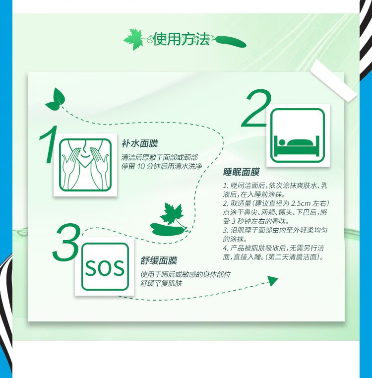 彼得罗夫（PETERTHOMASROTH） 面膜系列 补水保湿面膜 买150g享300g