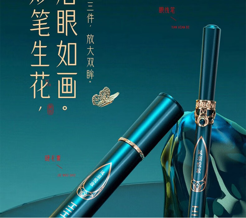 HIH凤羽悦妆彩妆礼盒化妆品全套口红生日七夕情人节礼物送女朋友老婆 凤羽悦妆彩妆礼盒24件套