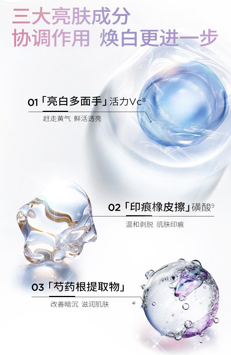 润百颜美白精华液美白淡斑次抛精华活力VC面部护肤品华熙生物试用装 （美白+水润)1.5ml*2支+面膜5g*2