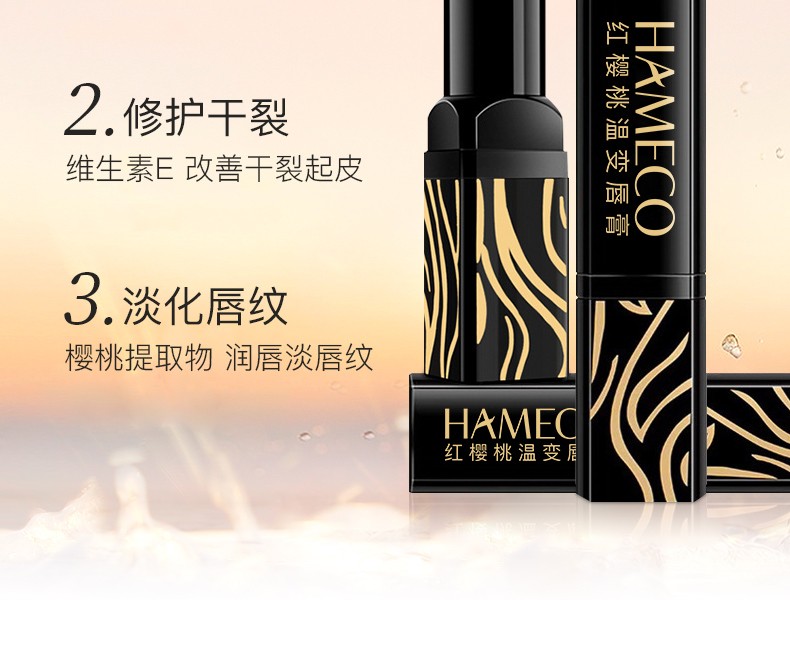韩美臣红樱桃变色唇膏温感变色滋润保湿防干裂千人千色淡化唇纹女士 变色口红1支