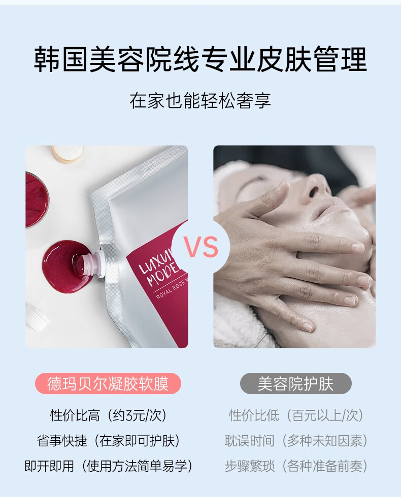 【官方直售】韩国德玛贝尔软膜玫瑰樱花补水保湿面膜女海藻紫苏蜂胶涂抹式DIY面膜细腻提亮肤色礼盒套装 玫瑰软膜（提亮肤色）+原装碗勺
