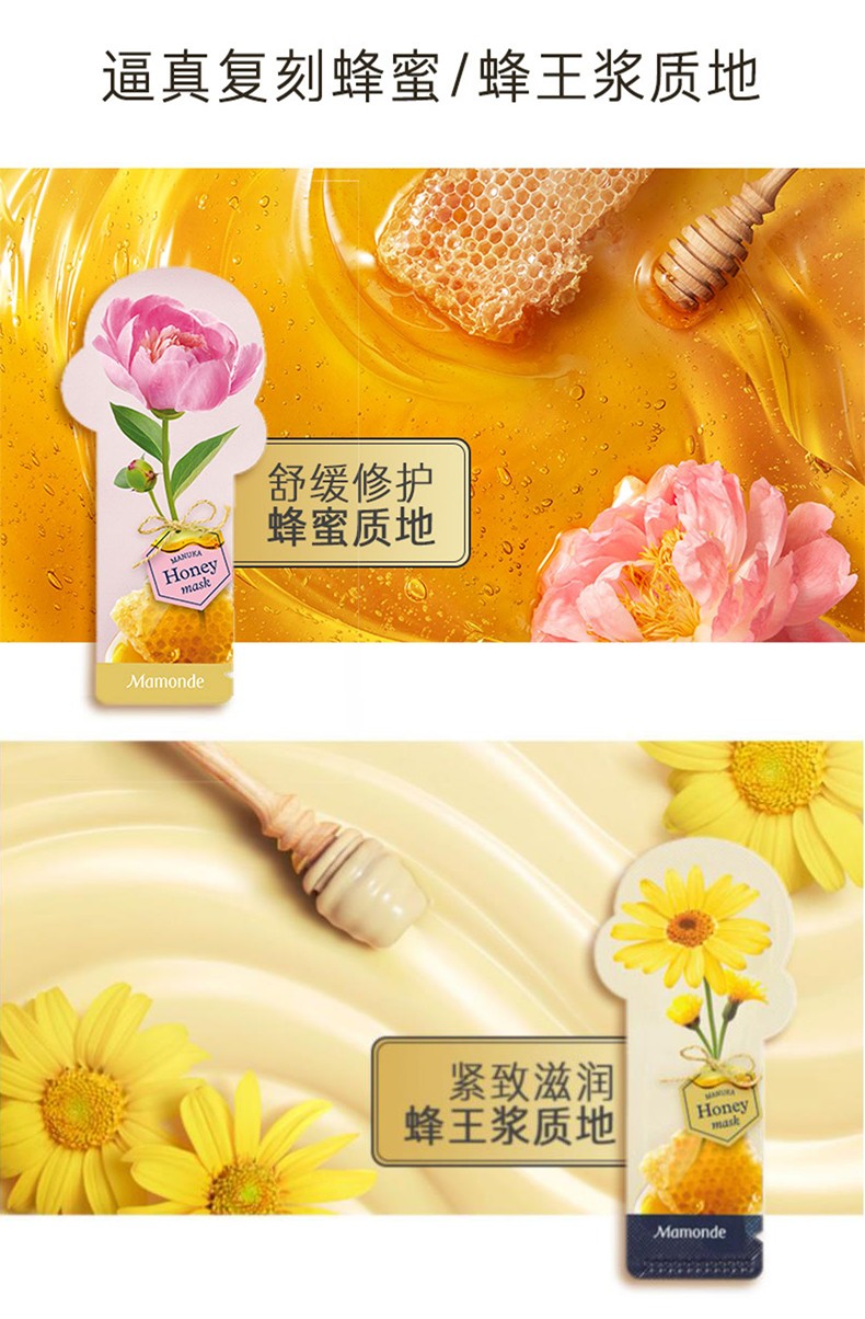 梦妆（Mamonde）梦妆花植面膜补水保湿提亮清爽滋润面膜 花舒玻尿酸益生面膜 25ml*10