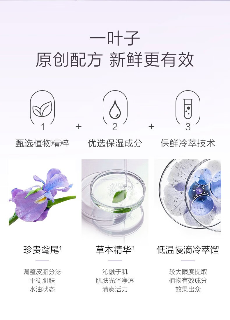 一叶子洗面奶女深层清洁补水保湿控油平衡温和不刺激泡沫洁面乳男护肤品 【补水保湿】鲜补水洁面100g