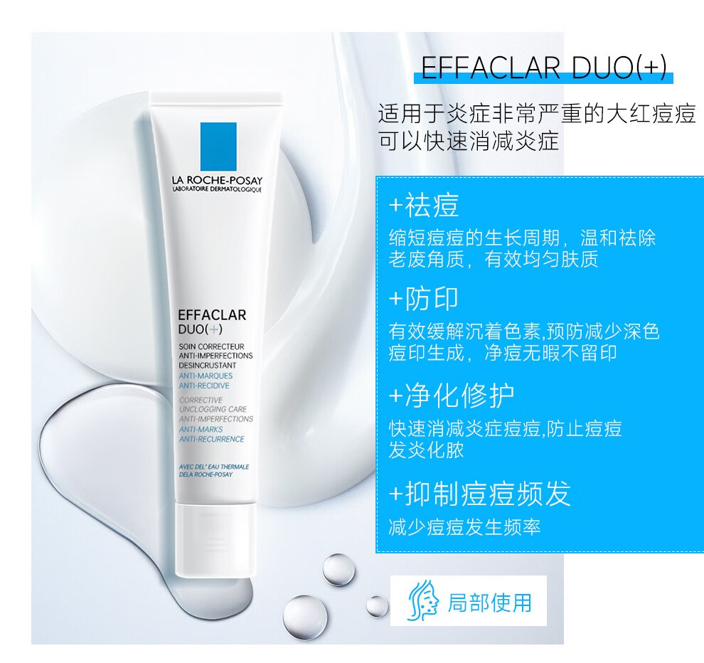 理肤泉（LA ROCHE-POSAY）理肤泉B5舒缓修护乳霜 去痘痘印闭口粉刺 B5修护霜100ml*2
