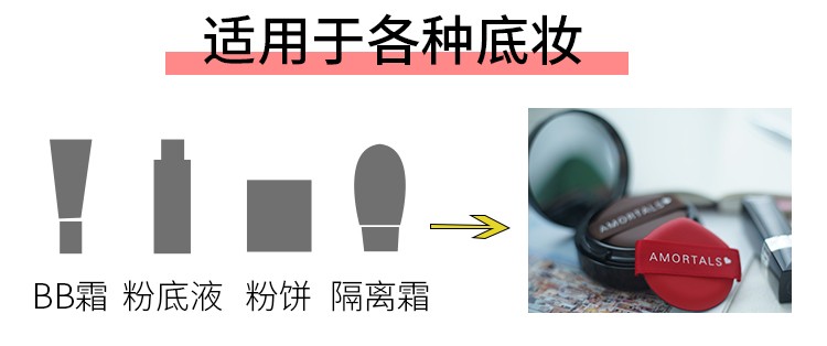 尔木萄（AMORTALS） 美颜气垫粉扑水滴型粉底cc霜化妆遮瑕通用海绵化妆棉 7枚北斗七星粉扑套装