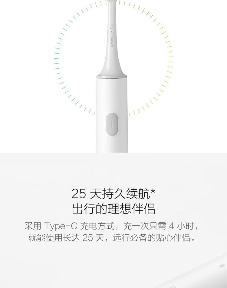 小米（MI）米家声波电动牙刷T300成人情侣男女充电式防水牙刷【支持企业定制】